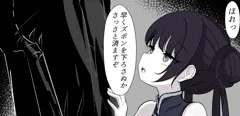 キサキ会長に見せ槍
