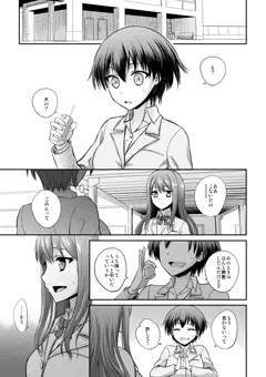 COMIC高 2017年3月号 掲載