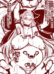 堕淫の紋章～獣の宴編ラフ＆イメージボード