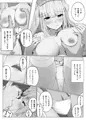 ダレカノFLETCHER　ミルキー駆逐艦の朝ドレ直送妊務