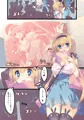 電車で読んではいけません
