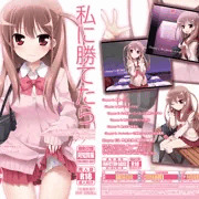 私に勝てたらタダでいいよ