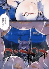 アウラ、食糞しろ。
