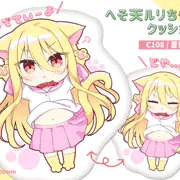 誇りのへそ天