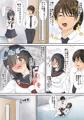 地味で陰キャでHな女の子は好きですか？2