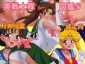 次回作予告は美戦士隊図鑑５です