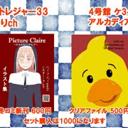 こみトレ33お品書き