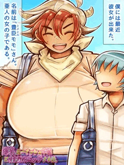 爆乳ボーイッシュ牛娘と噴乳野外エッチする話。(新作CG集)