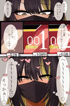 ルカ　ゴム買うやつ