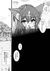 【全裸版16】黒猫姉弟は男女の違いに興味深々