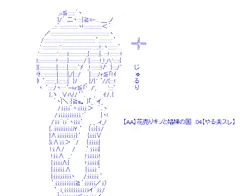 【AA】花売りキノと娼婦の国　04【やる夫スレ】