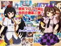 合同企画！脱ブロスポイラー