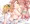 早坂と交わりたい2