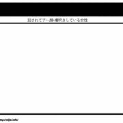 犯されてアヘ顔+潮吹きしている女性