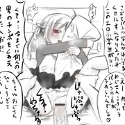 ロリビッチ落書き