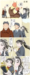 忍コマ・盗聴