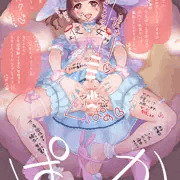 緒方智絵里　あけおめ姫初めお便女レイプ🐰🎀