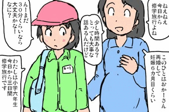 卵型の器具で妊娠させられるやつ