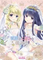 【C96】雪美とこずえの総集編【新刊サンプル】