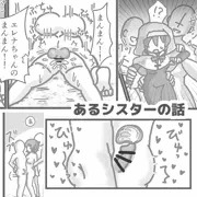 あるシスターの話【全ページ公開】