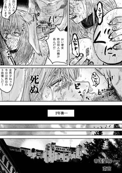 ゲート 自衛隊彼の地にて、斯く戦えりｘ23
