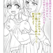 ふた×女詰め合わせ