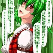 見下し幽香さん