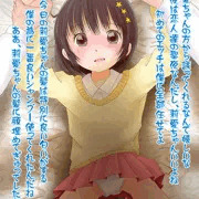莉愛ちゃんと恋人達の聖夜