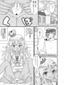 グレカーレと深海退散さくせん