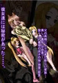 女系家族　壱