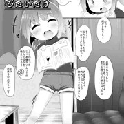 アニキは　シたいだけ