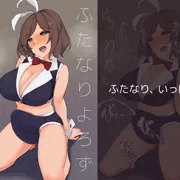ふたけ16(延期)合わせ新刊の電子版販売開始しました