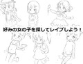 ロリっ子のレイプは犯罪です