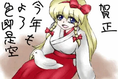 巫女マリアと姫はじめ