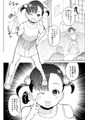 こどもワイフちゃんず！T3C、2-2話