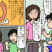 エロいことされて妊娠させられる予定の漫画