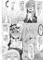 最強無敵升野郎の異世界性活5