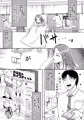 お隣さんと公開性活