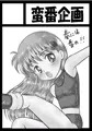 コミケ98・三日目（月）「は」14ｂ