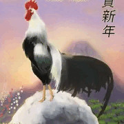 新年あけましておめでとうございます