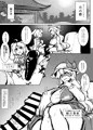 【秋例９新刊】月都・淫・モラル３豊姫　サンプル【綿月豊姫】