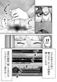 【配信中】🔞オリジナル成人向け「ひみつの夜行バス」