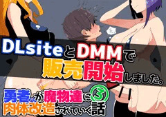 【告知】勇者くんシリーズ③販売中！サンプル付き