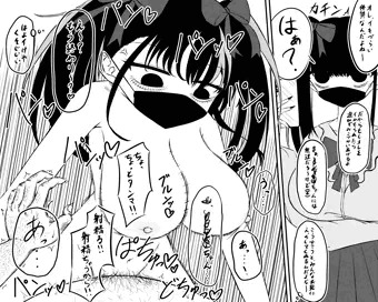 デカ乳地雷ちゃんを煽ったおぢの末路(マスクなし差分あり)