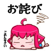 お詫び