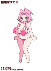 猫娘ぱすてる