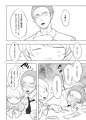 【COMITIA112】新刊サンプル【さ18ｂ】