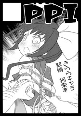 コミックマーケット108に参加するよ