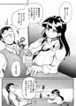 ギャルはおじさんを救う