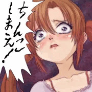ちんこしまえ(咲耶)